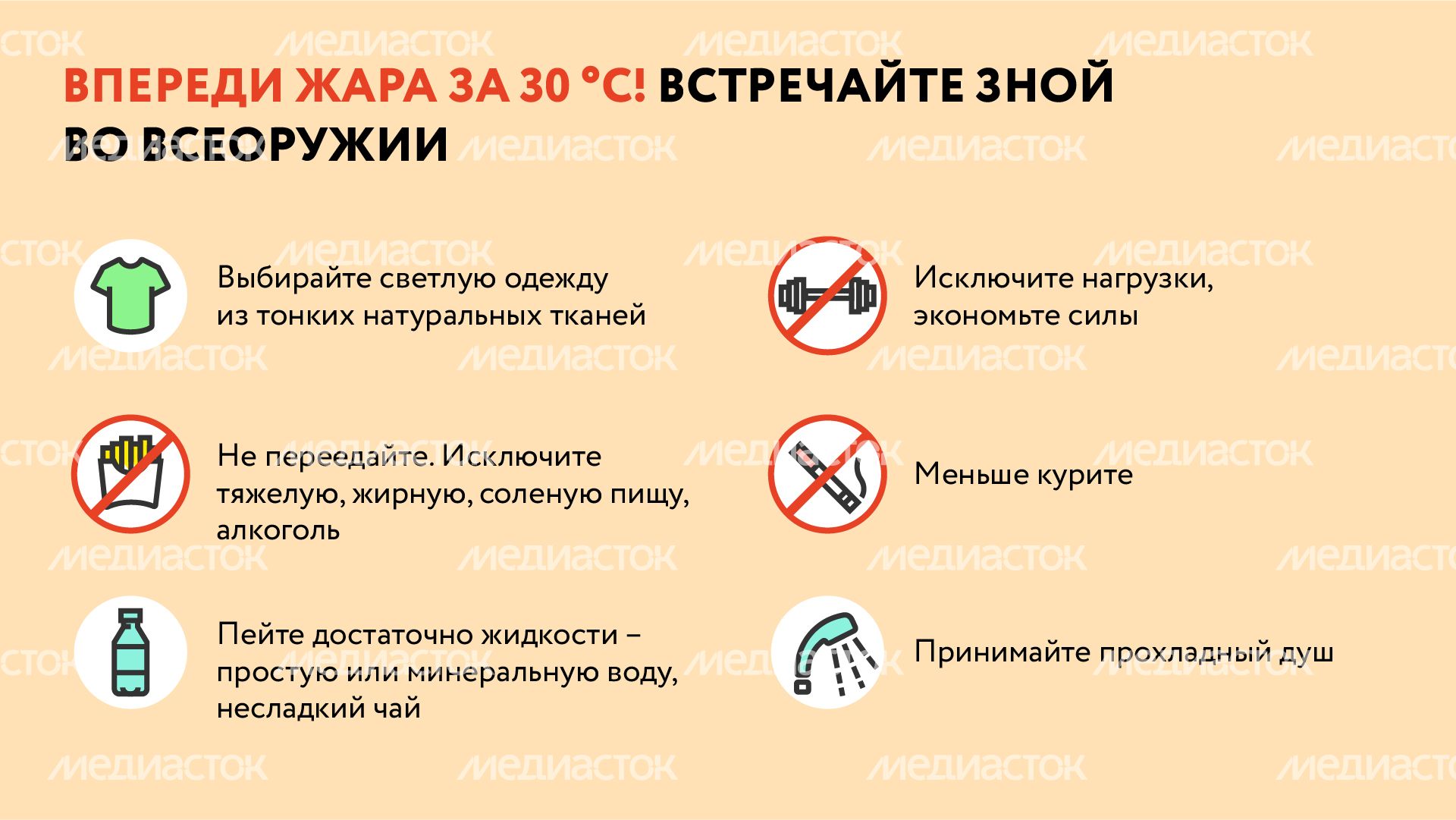 Горизонталь жара 02.jpg