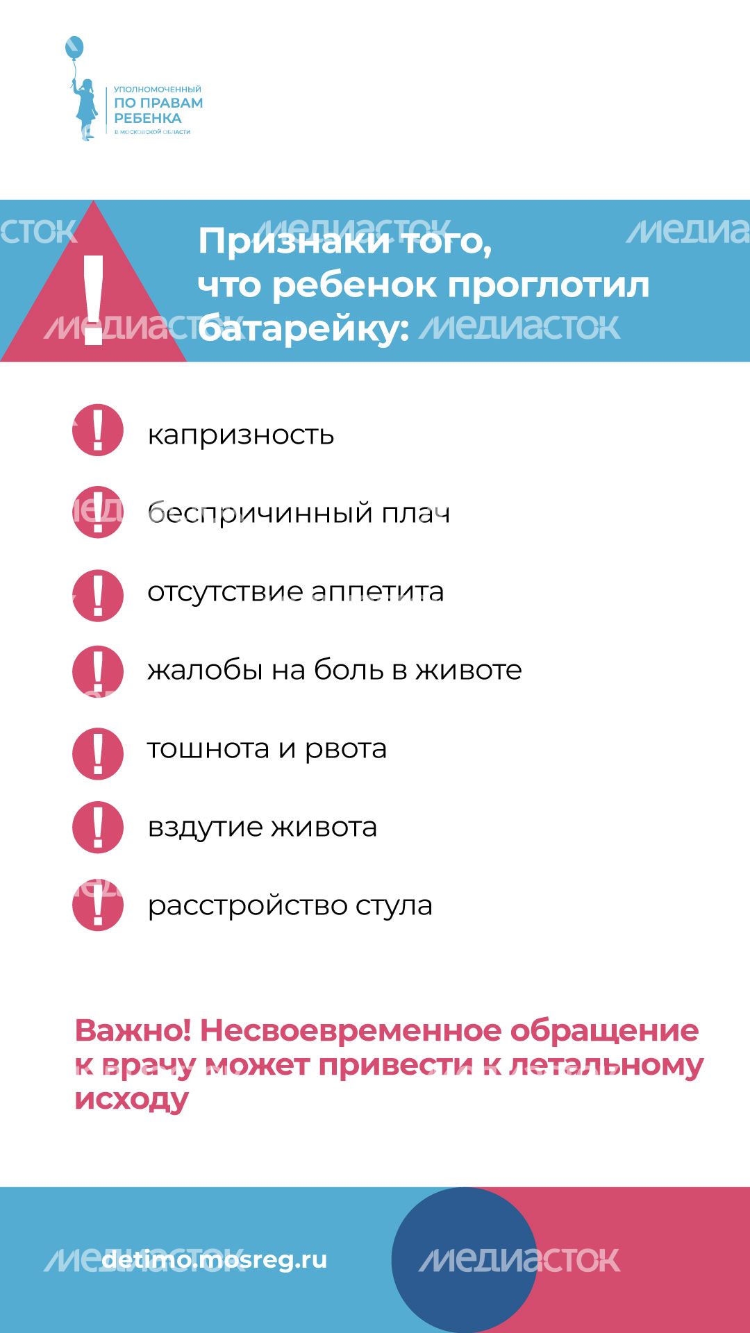уппр_батарейки_верт_05.jpg