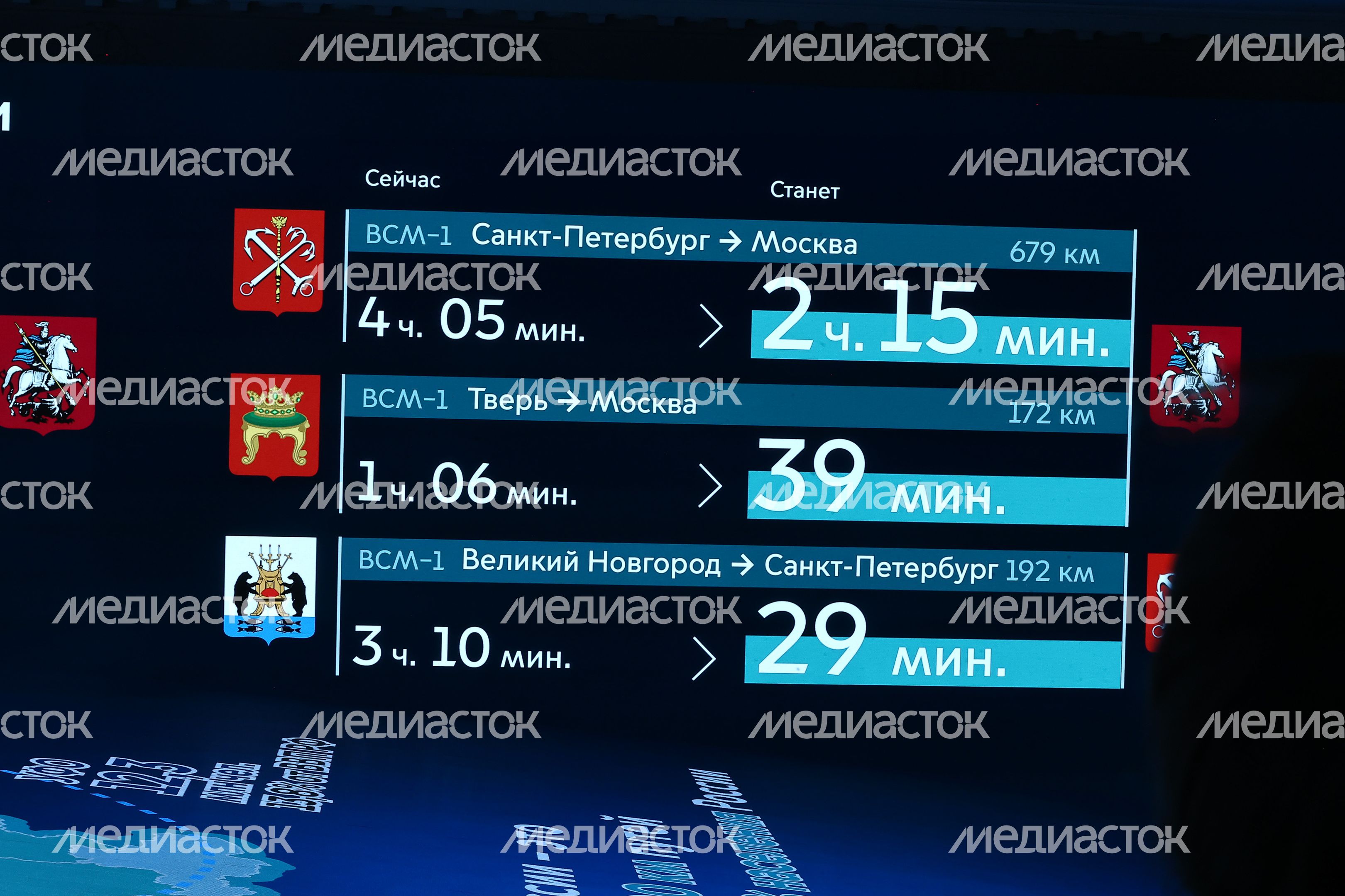 Церемония открытия МЦД-3 с участием Губернатора Подмосковья Церемония открытия МЦД-3 с участием Губернатора Подмосковья