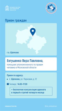 Прием граждан Евтушенко вертикаль