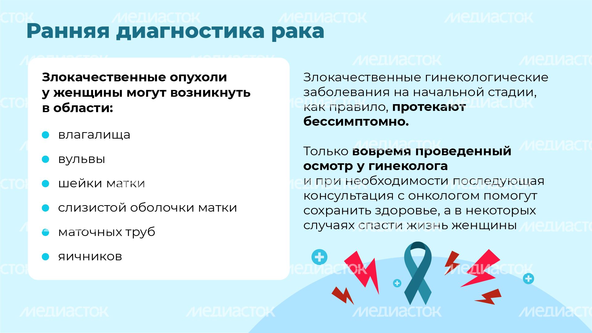Гинеколог горизонталь (9)