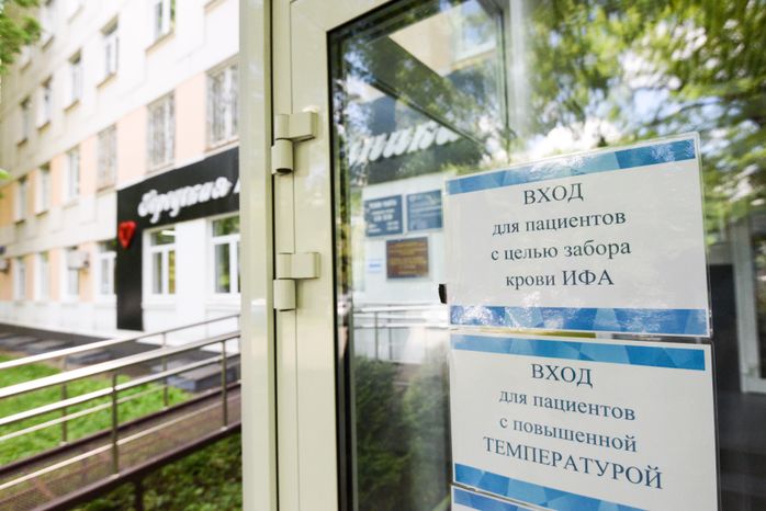 Сдача анализов на антитела к Covid‑19 в Москве