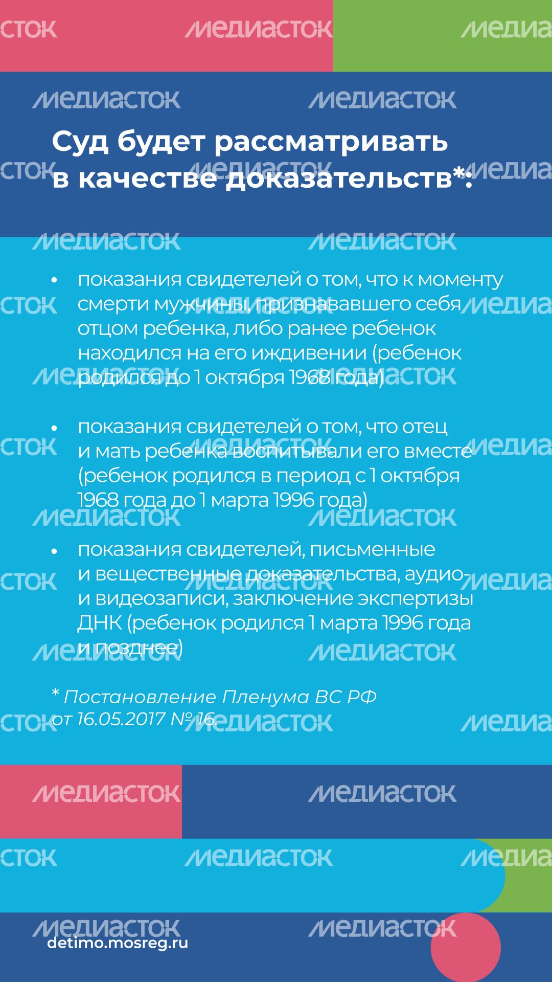 отцовство-вертикаль_09