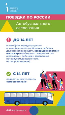 Один в автобусе