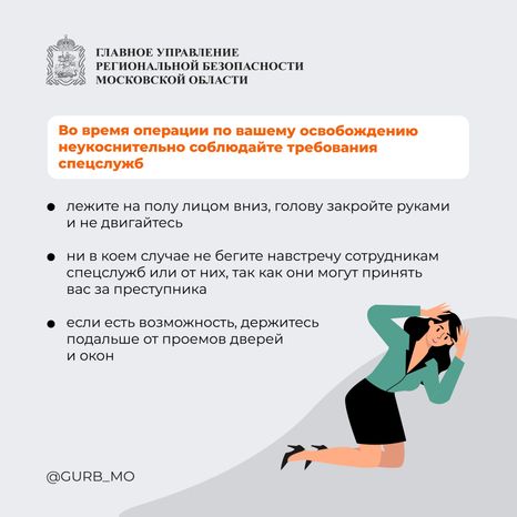 поведение при захвате в заложники-квадрат-09