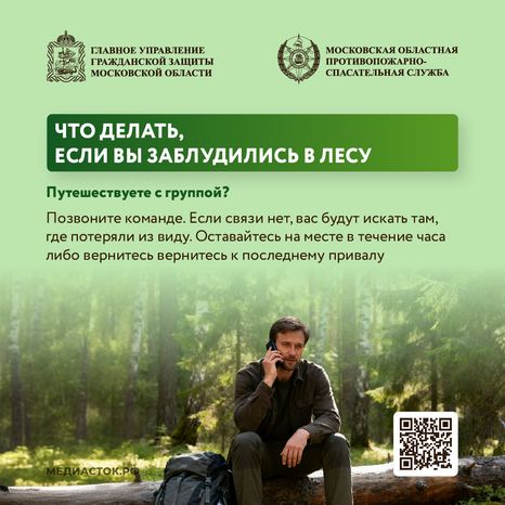 Как подготовиться к походу в лес квадрат 04