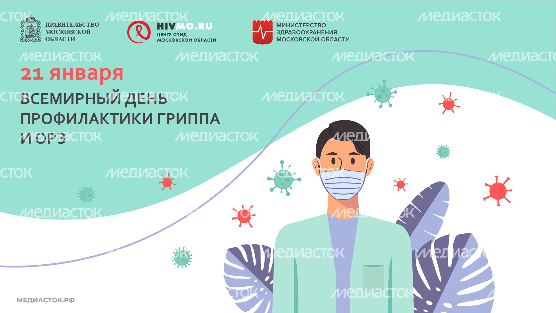 21 января горизонталь (1) 21 января горизонталь (1)