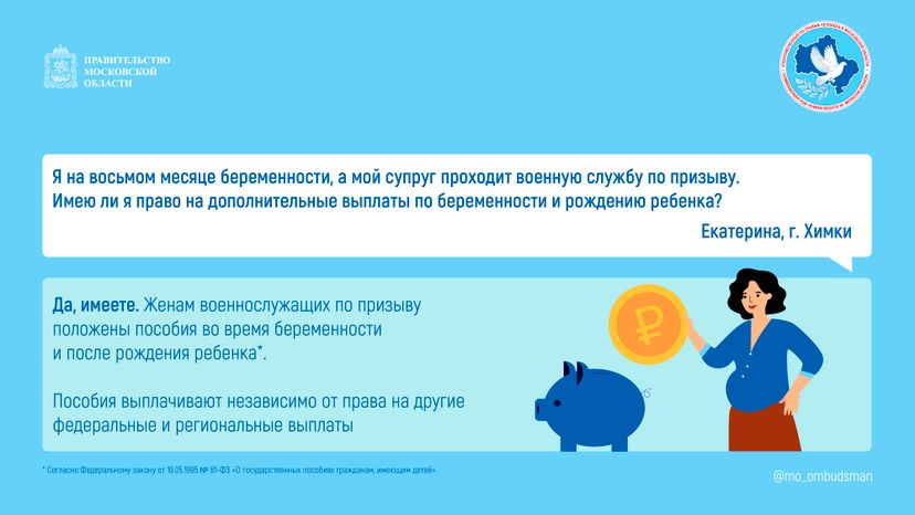 Какие выплаты положены беременным Горизонталь 01