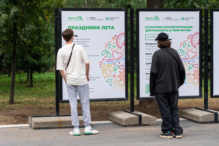 День города в Мытищах