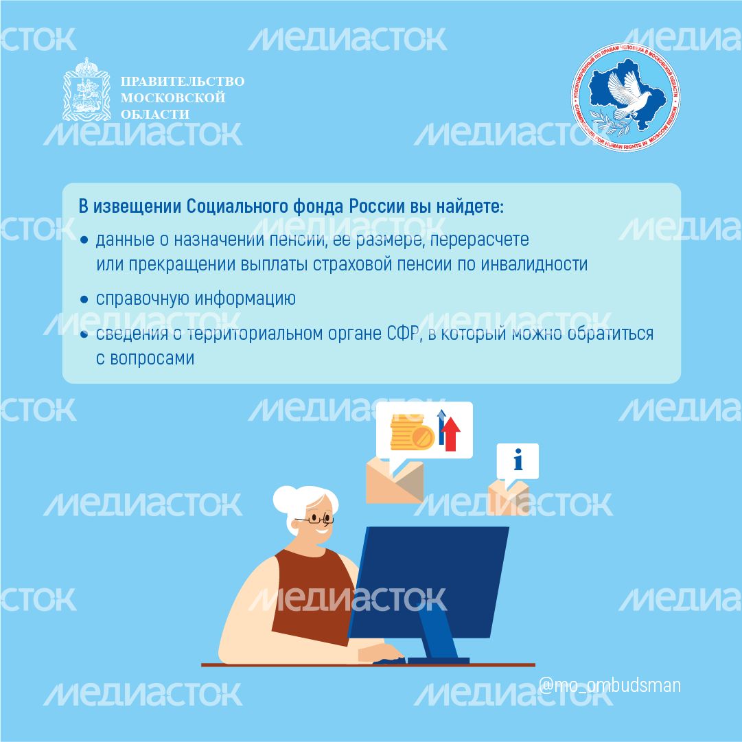 пенсионное обеспечение - квадрат - 07.png