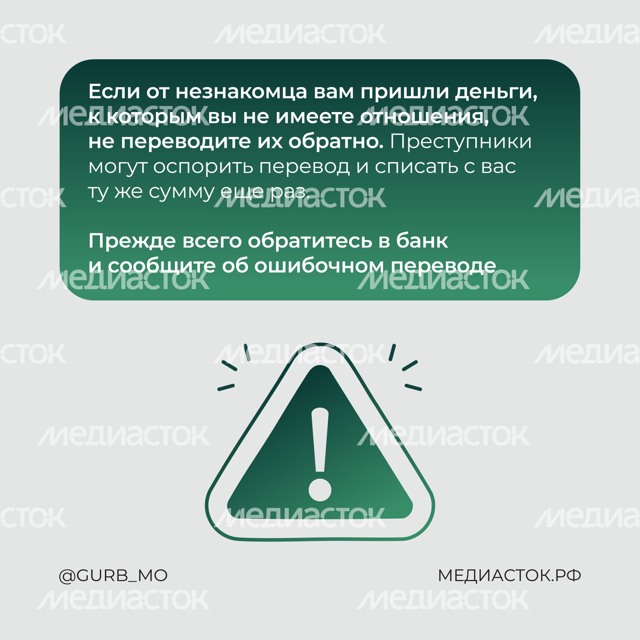 Что отвечать мошенникам по телефону квадрат 08 Что отвечать мошенникам по телефону квадрат 08