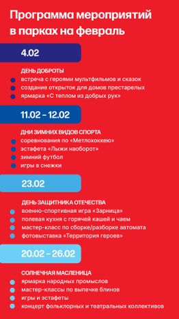 парки