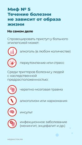 Эпилепсия вертикаль 07