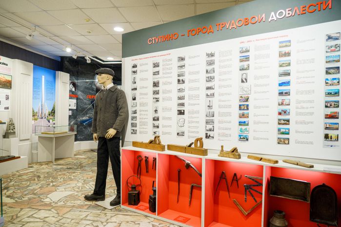 Ступино. Историко-краеведческий музей