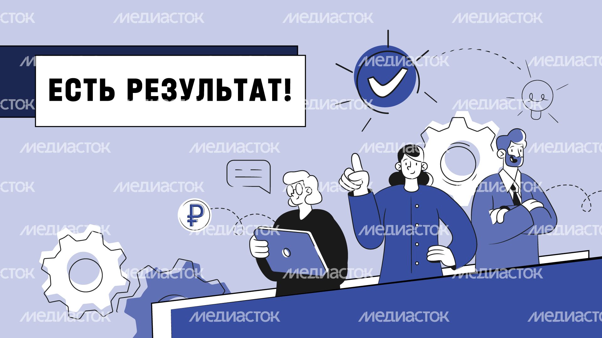 Есть-результат---2-прямоугольный.png