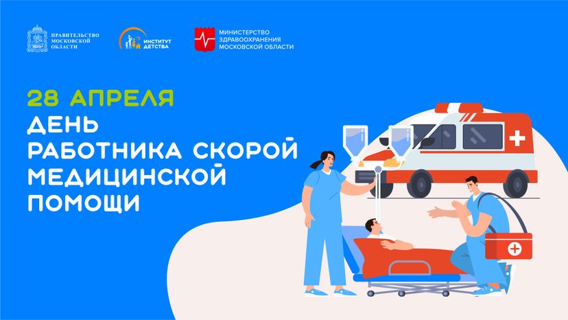 28 апреля-горизонталь