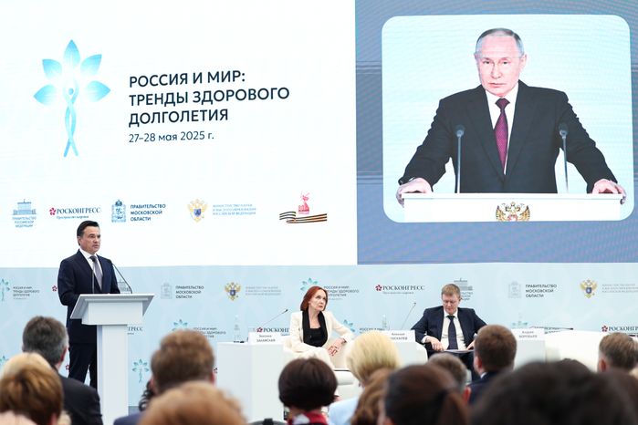 Андрей Воробьев на пленарной сессии форума "Россия и мир: тренды здорового долголетия"