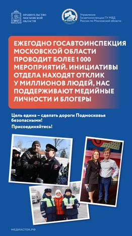 ГИБДД_на страже безопасности Вертикаль 07