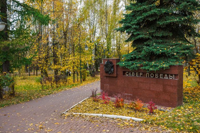 Сквер Победы в городе Дзержинский округа Люберцы