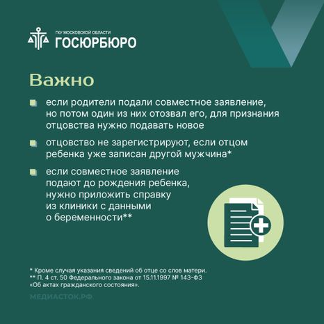 Порядок установления отцовства квадрат 09