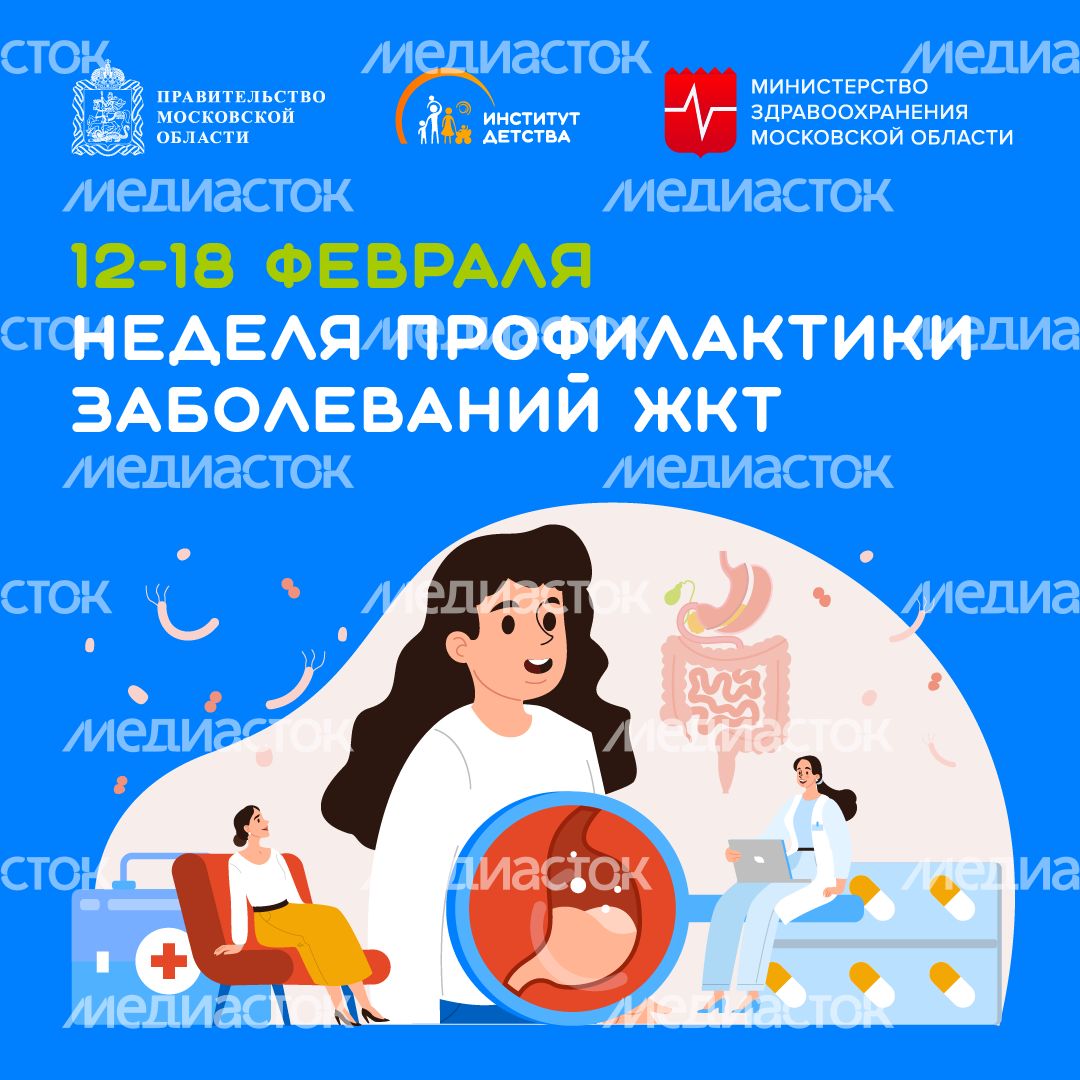 неделя профилактики заболеваний жкт - квадрат