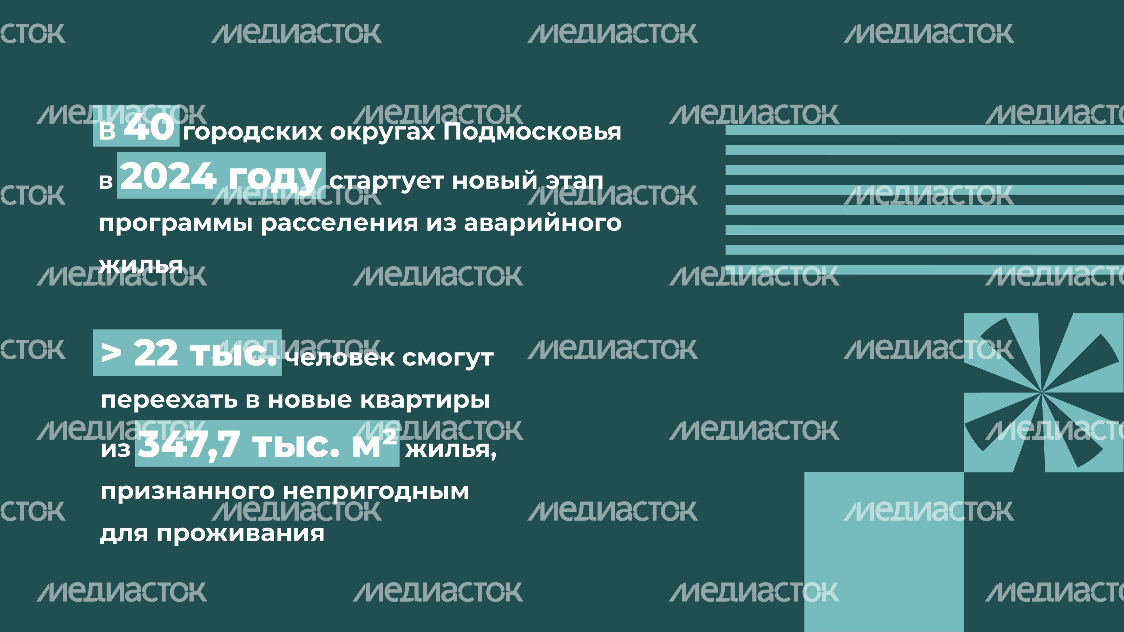 Переселение Серпухов-Пущино