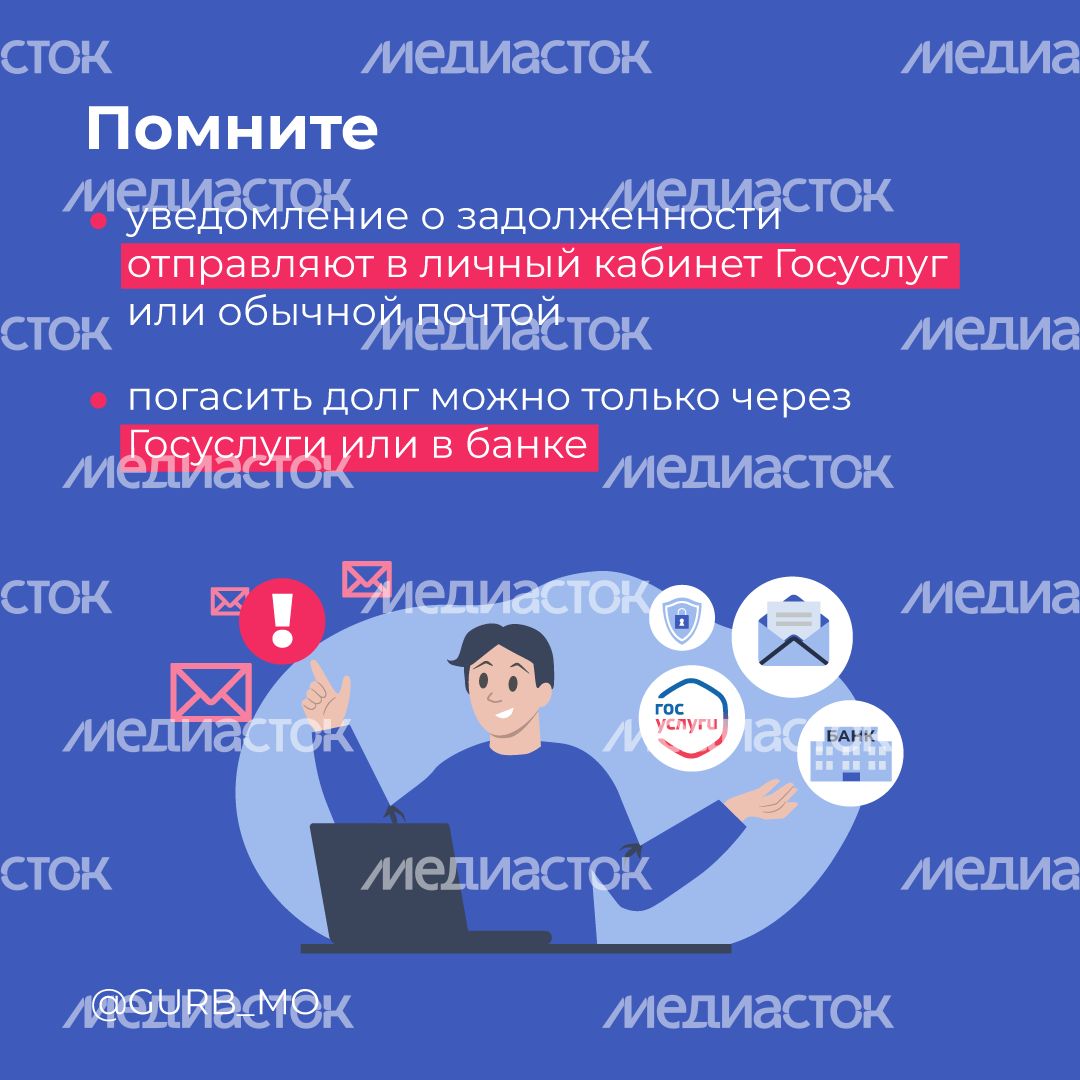 Мошенническая схема «Уплатите долг» квадрат (6).png
