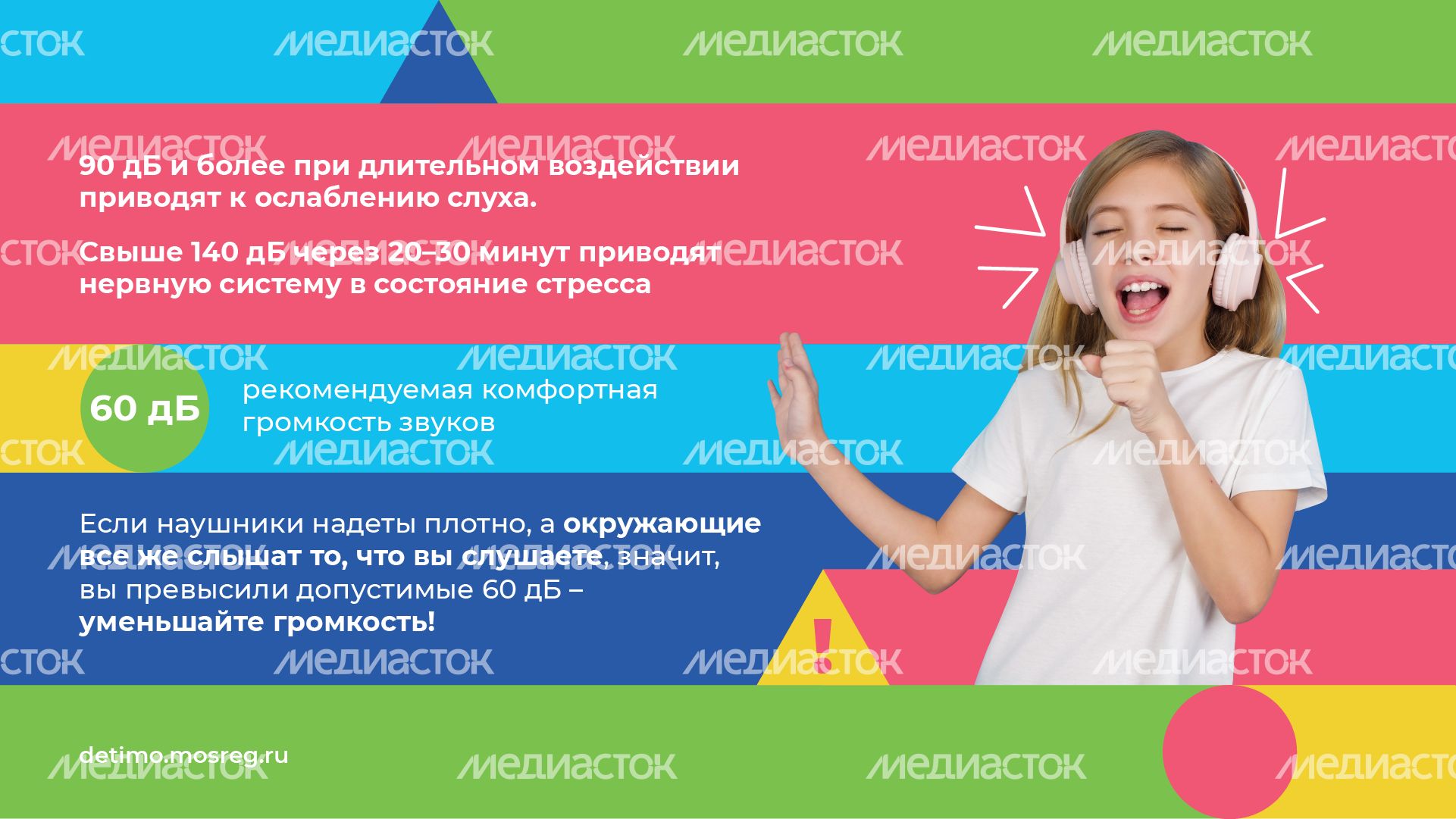 как пользоваться наушниками - горизонталь - 05