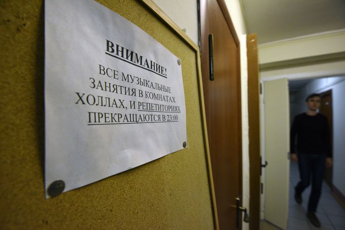 Общежитие Российской академии музыки имени Гнесиных