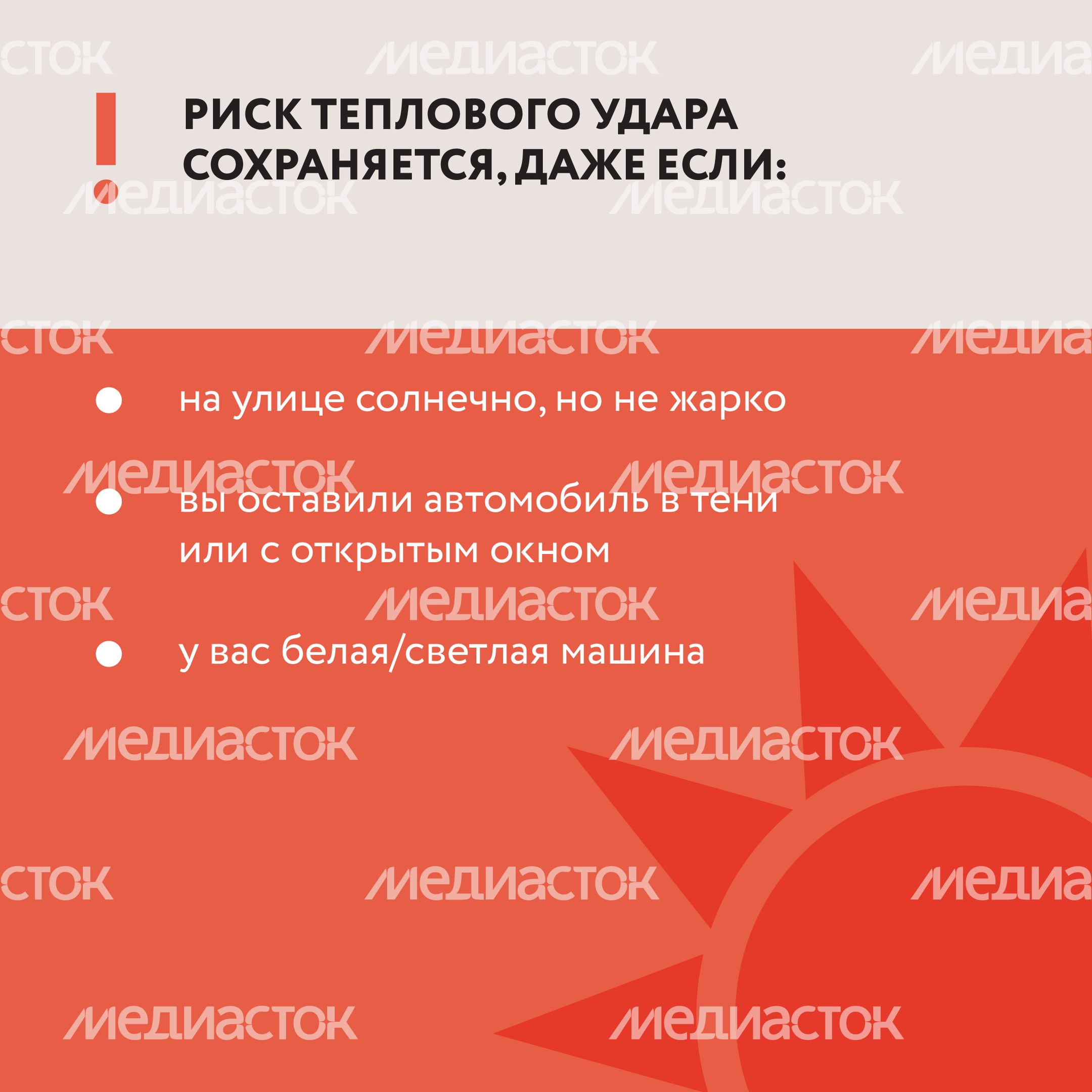 Квадрат не оставляйте детей 04.jpg