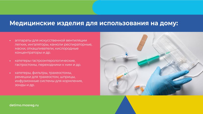 паллиативная-помощь-детям-горизонталь-05