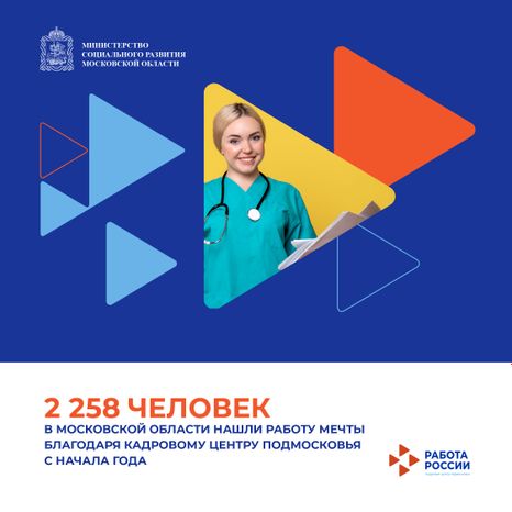 Работа мечты 3 02