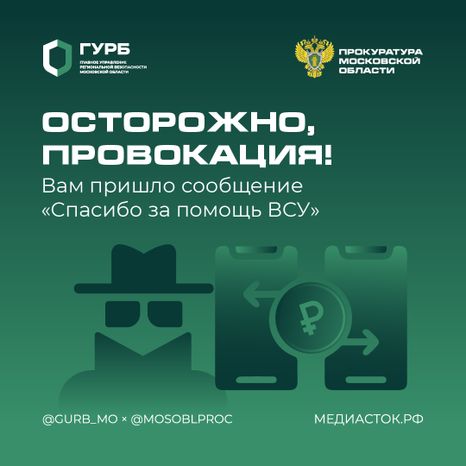 Новая схема мошенничества квадрат 02