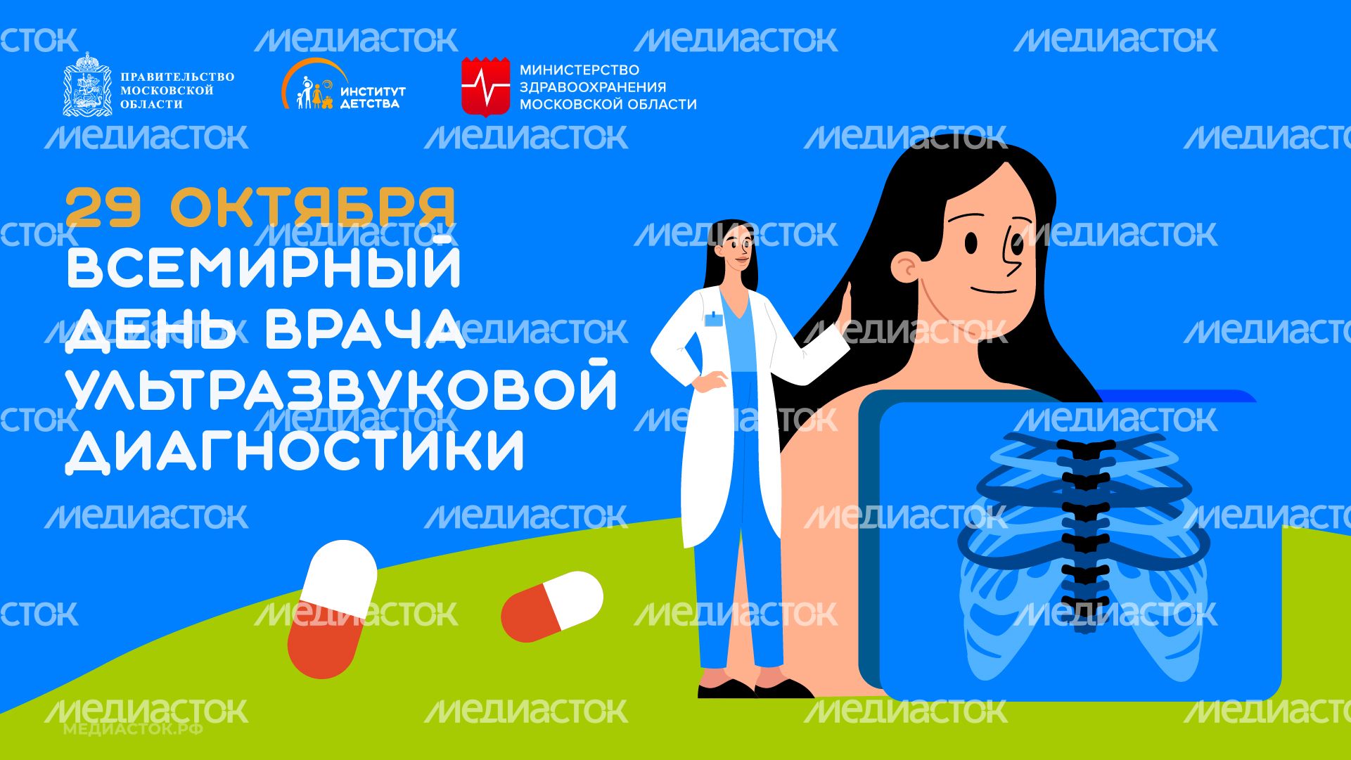 Обложка 29 октября горизонталь 02