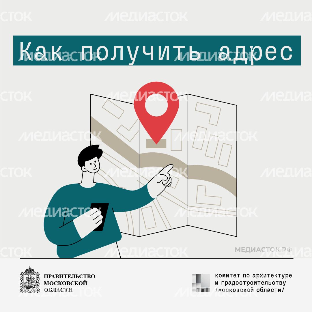 Как получить адрес квадрат 01