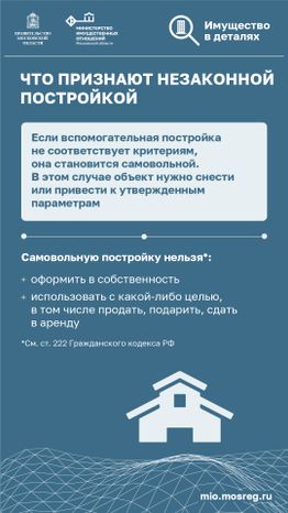 Вертикаль_Вспомогательные постройки на даче_04-100.jpg