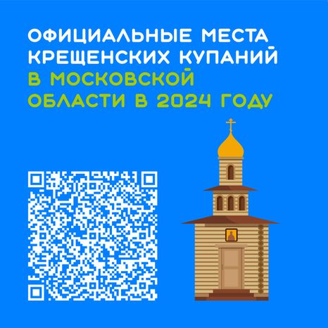 Крещенские купания-квадрат-10