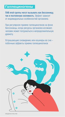 Расстройство сна вертикаль 07
