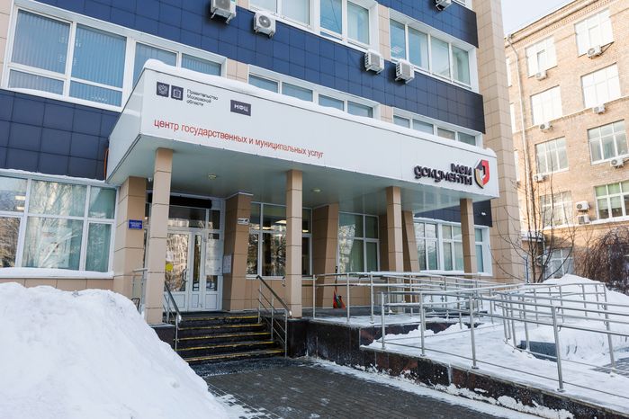 Офис МФЦ «Мои документы» в Мытищах