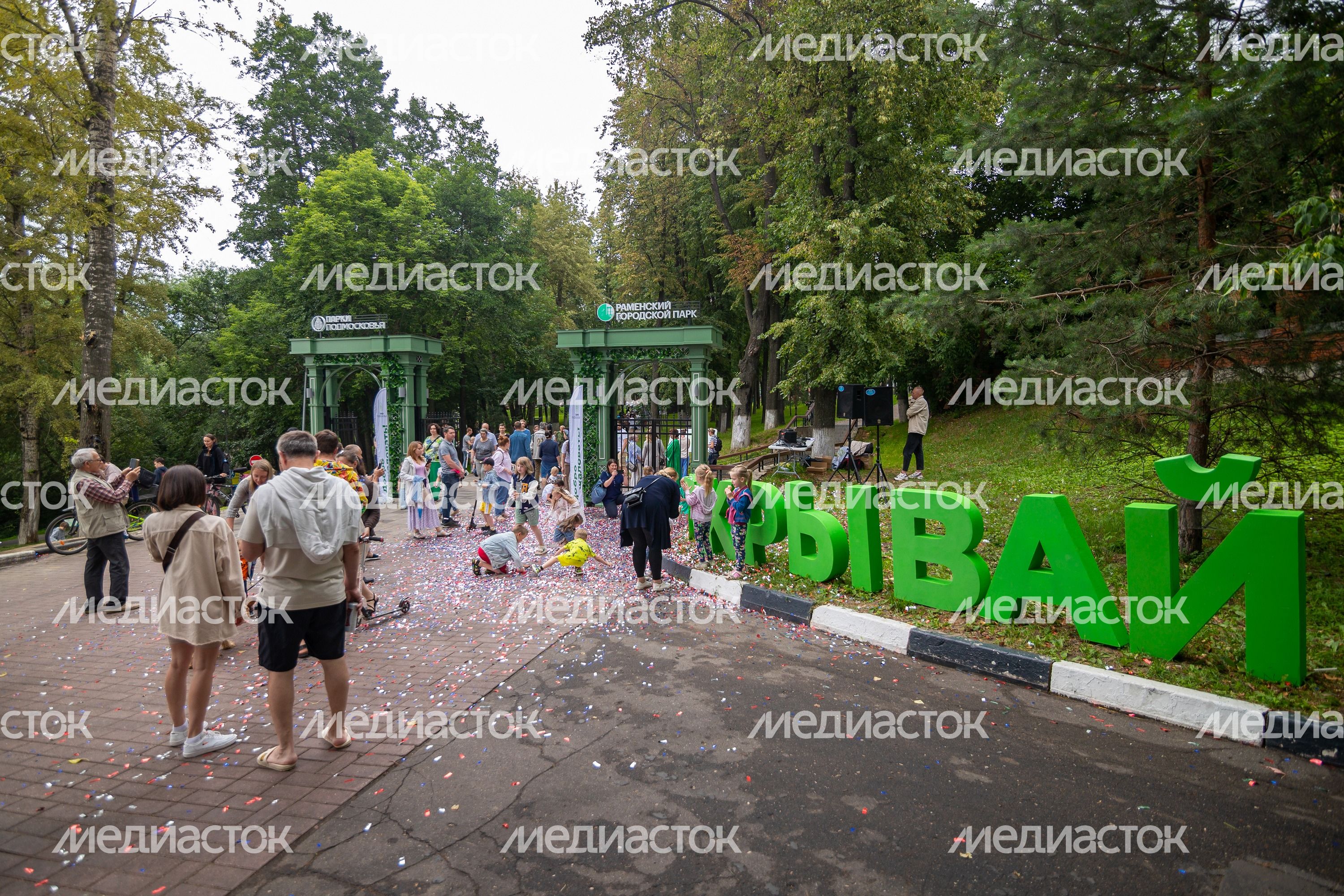 Раменский городской парк