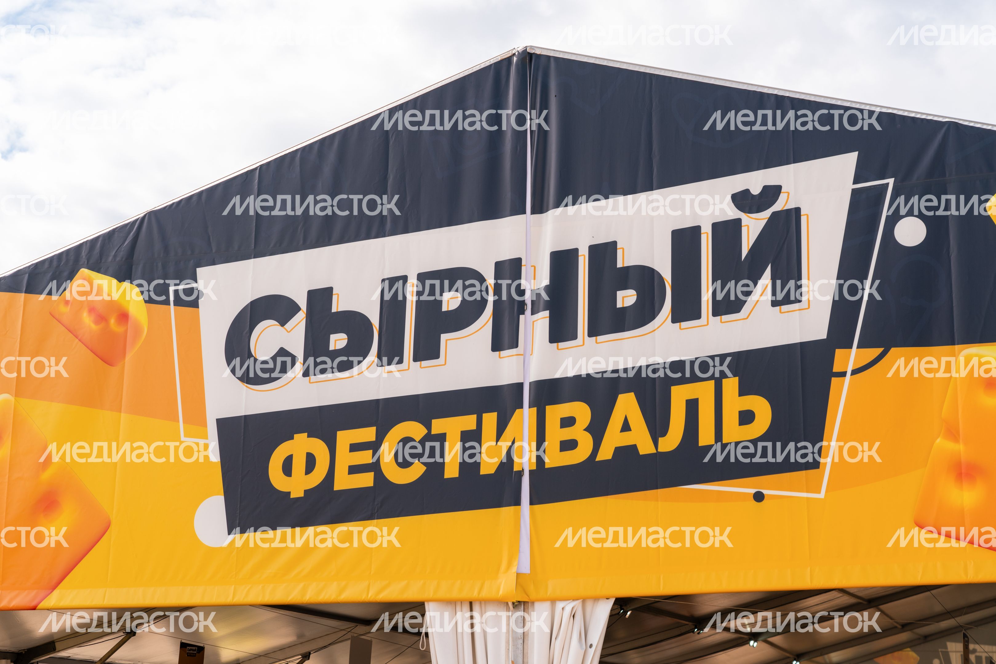 Сырный фестиваль в Истре посетили более 120 тысяч человек Сырный фестиваль в Истре посетили более 120 тысяч человек