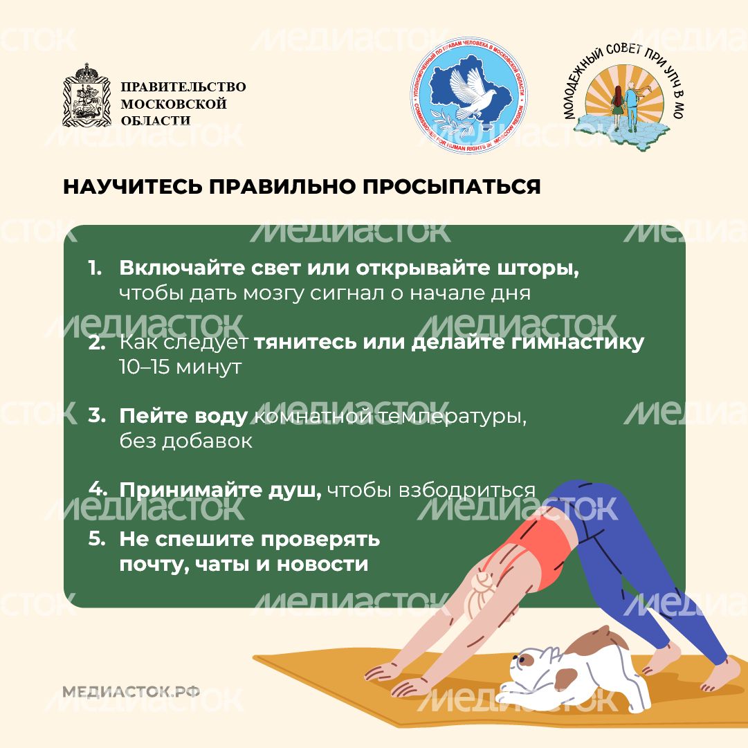Как правильно отдыхать и высыпаться квадрат 07 Как правильно отдыхать и высыпаться квадрат 07