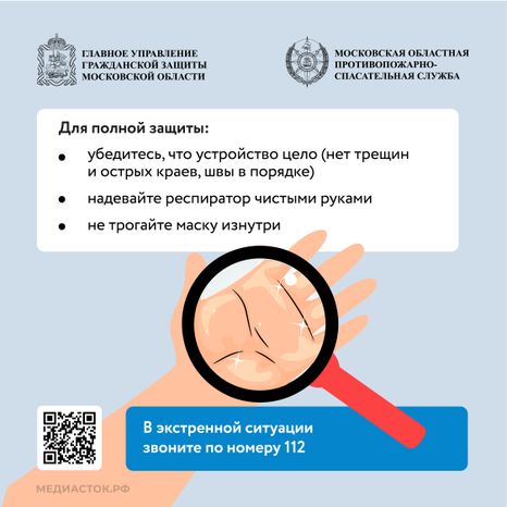 респиратор квадрат 06