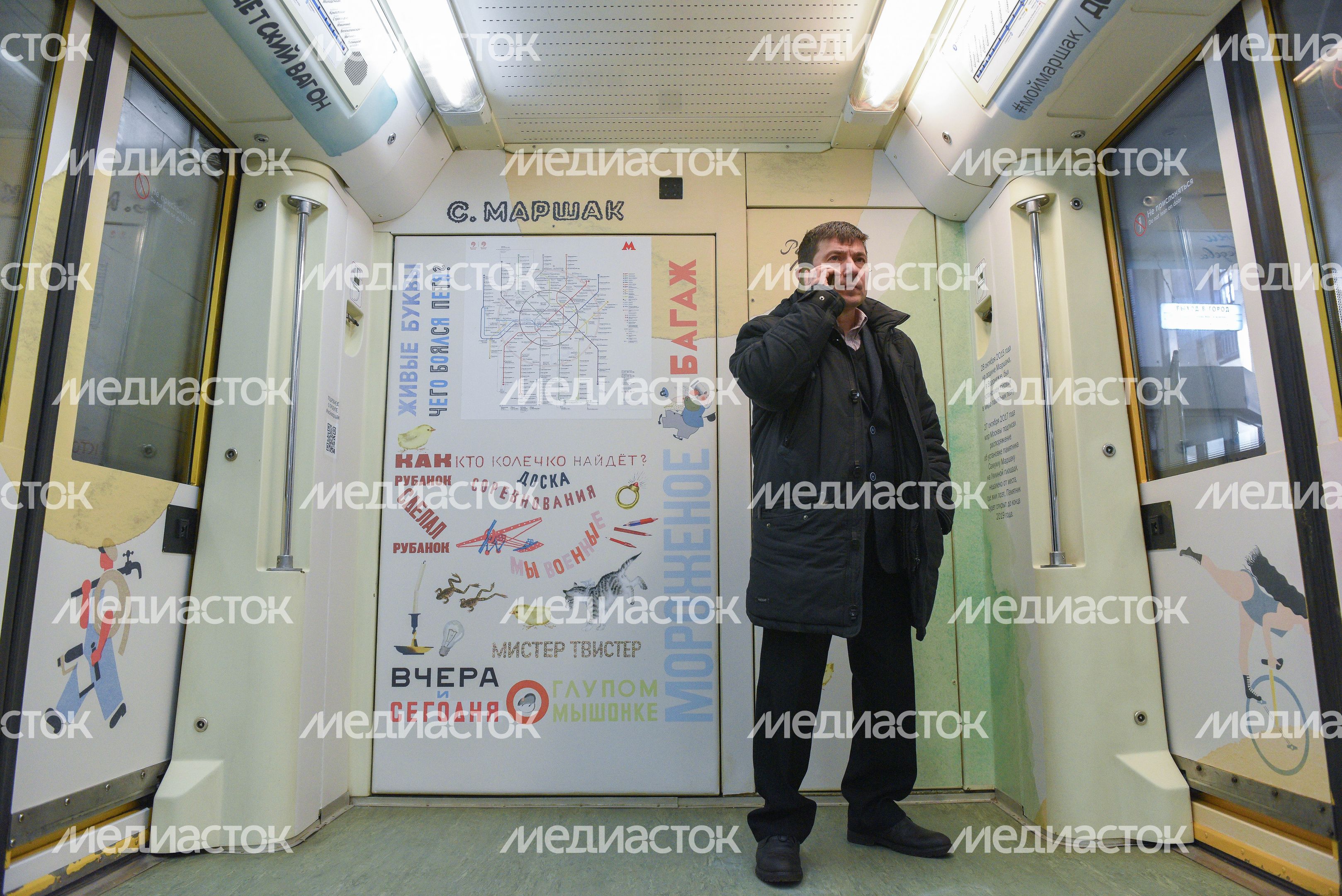 Запуск нового тематического поезда «Мой Маршак» в метро Москвы