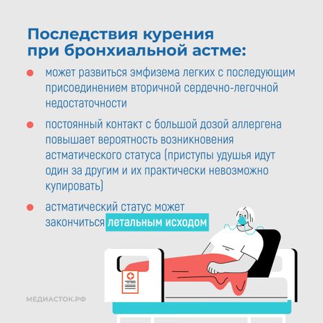 Бронхиальная астма_квадрат 08