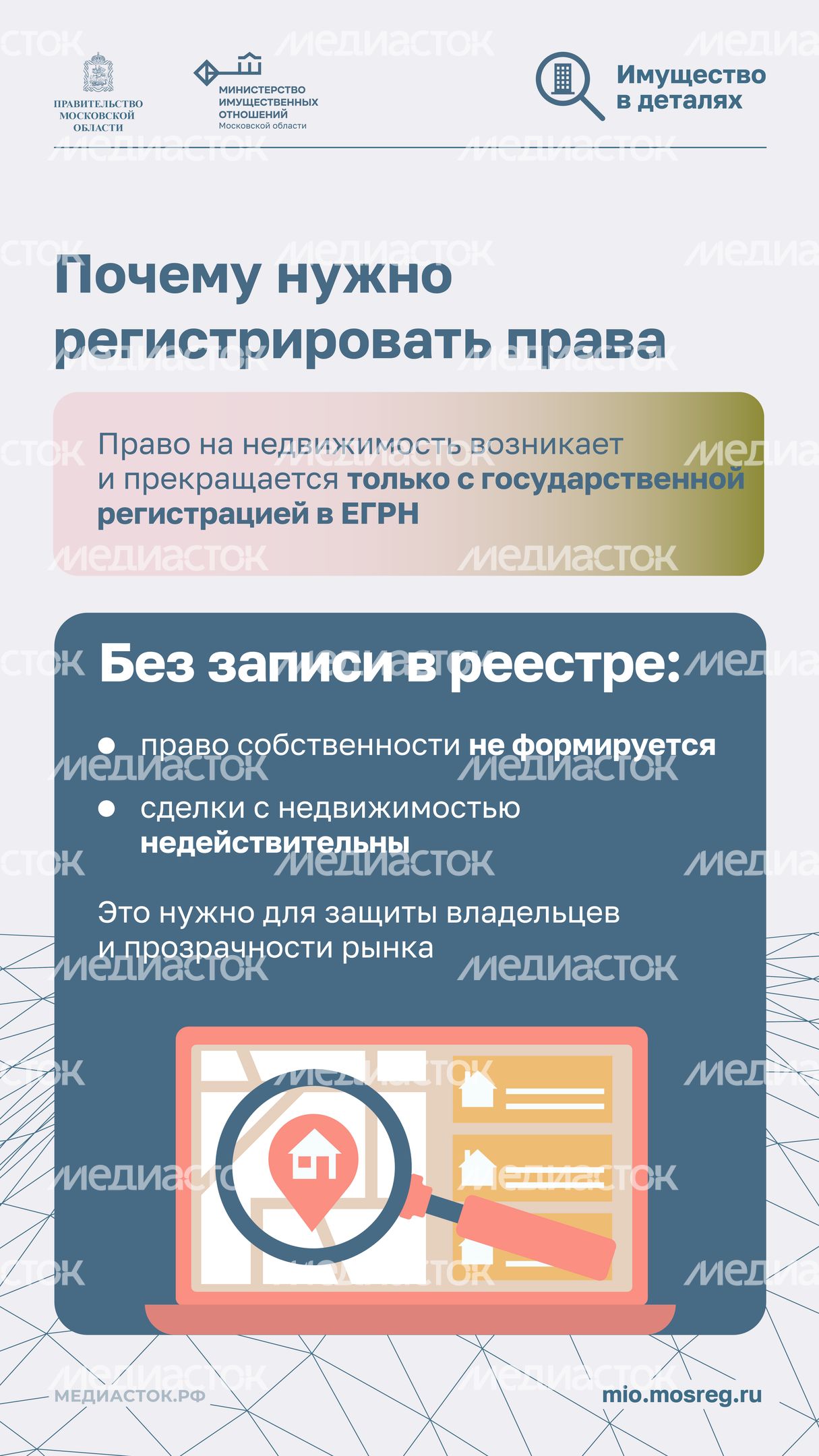 почему недвижимость необходимо регистрировать Вертикаль 04 почему недвижимость необходимо регистрировать Вертикаль 04