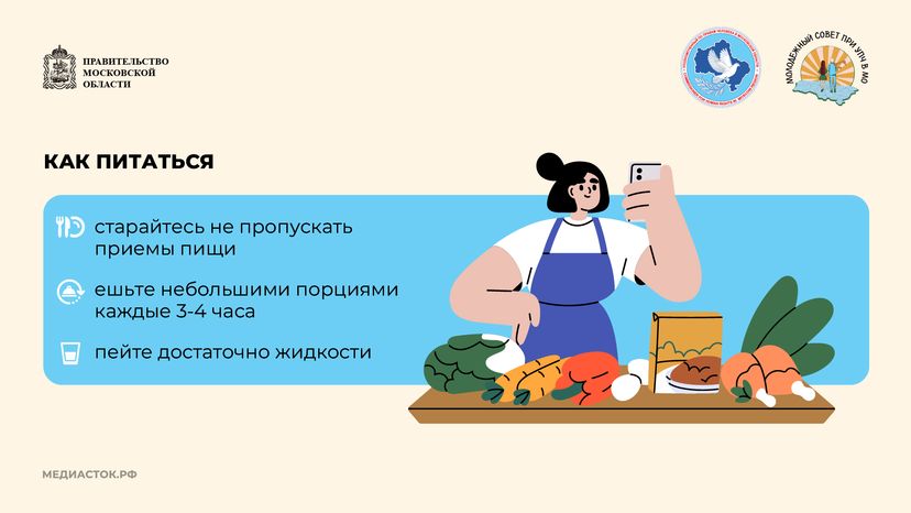 Как питаться чтобы победить стресс горизонталь 07