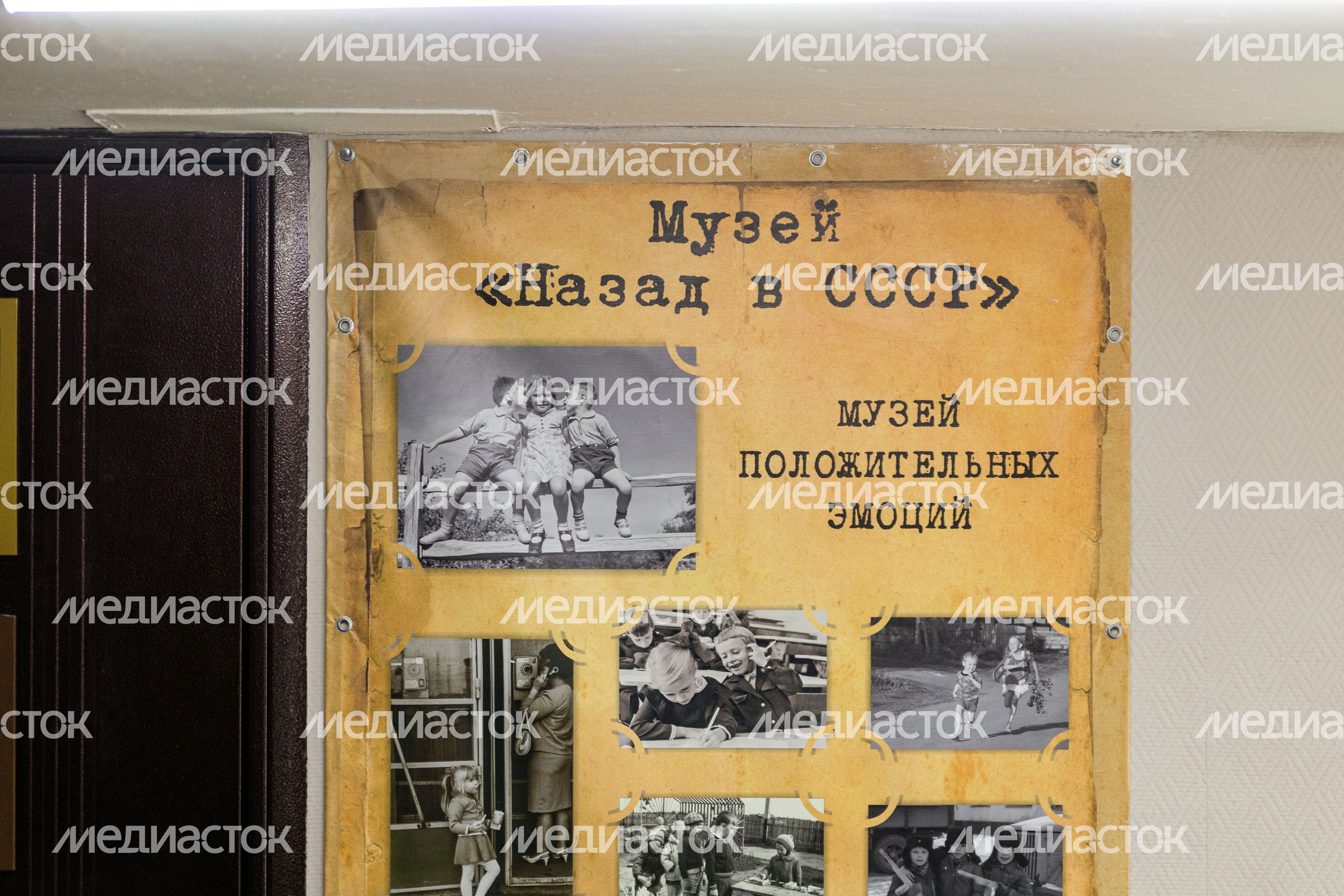 Музей Назад в СССР. Звенигород