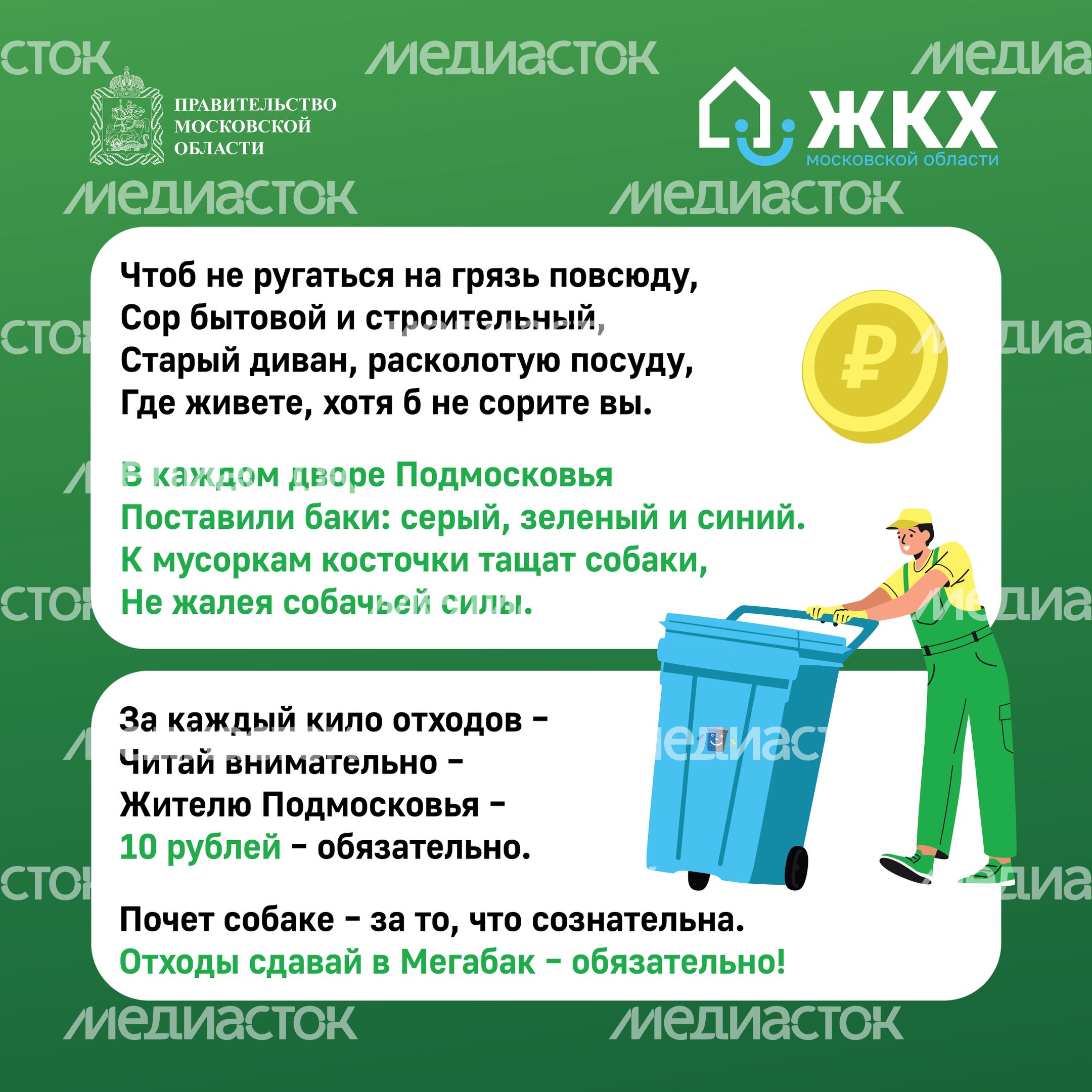 Комикс_Мегабак_Квадрат-03 Комикс_Мегабак_Квадрат-03