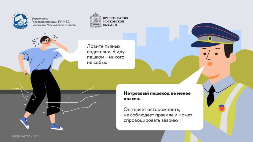 Внимание пешеход Горизонталь 06